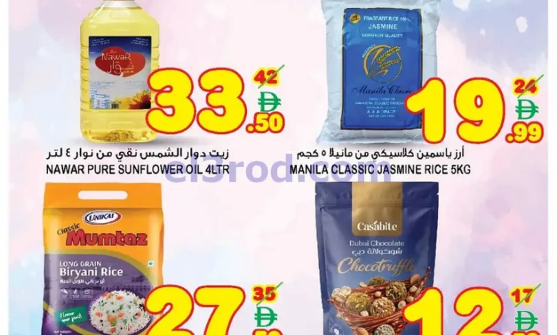 عروض سوبر بونانزا هايبر ماركت الإمارات|حتى 15-7-.. el3rod.com00004