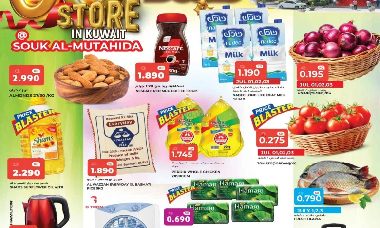 عروض جراند مجمع المتحدة الكويت|1 حتى 7-7-2026 el3rod.com00004
