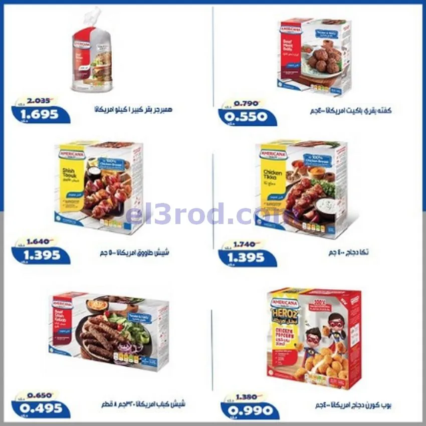عروض جمعية الخالدية التعاونية|16 حتى 22-7-2026