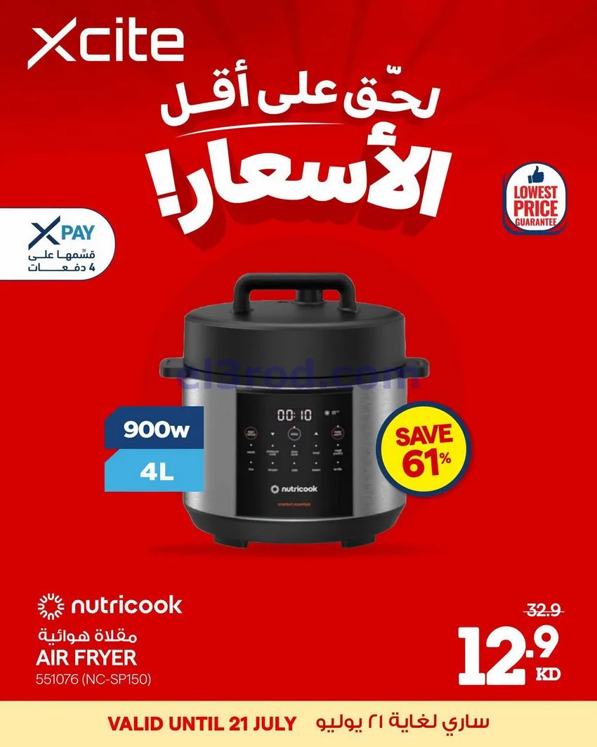 عروض الغانم الكويت|أقل أسعار|حتى 21-7-2026