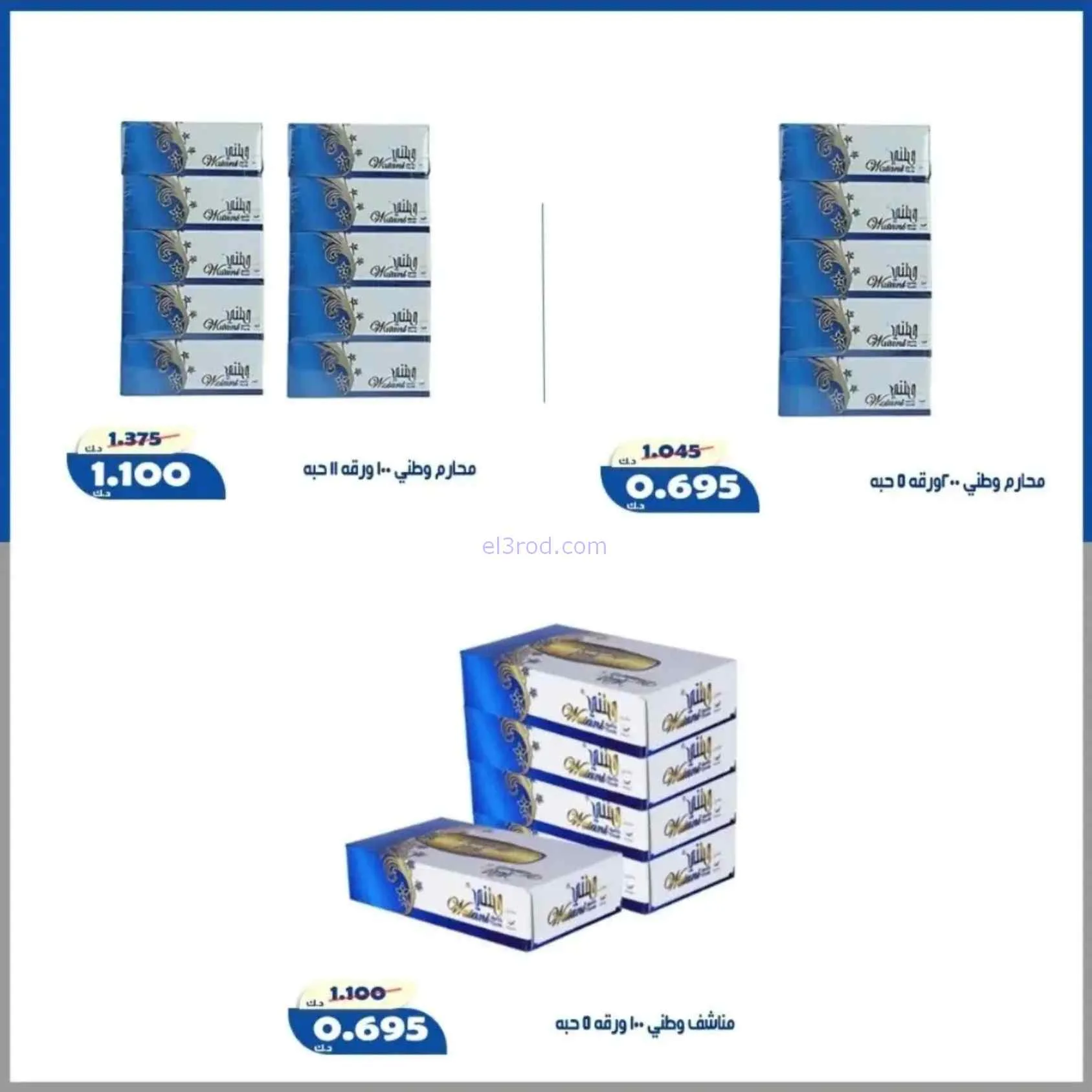 عروض جمعية الخالدية التعاونية|18 حتى 20-7-2026