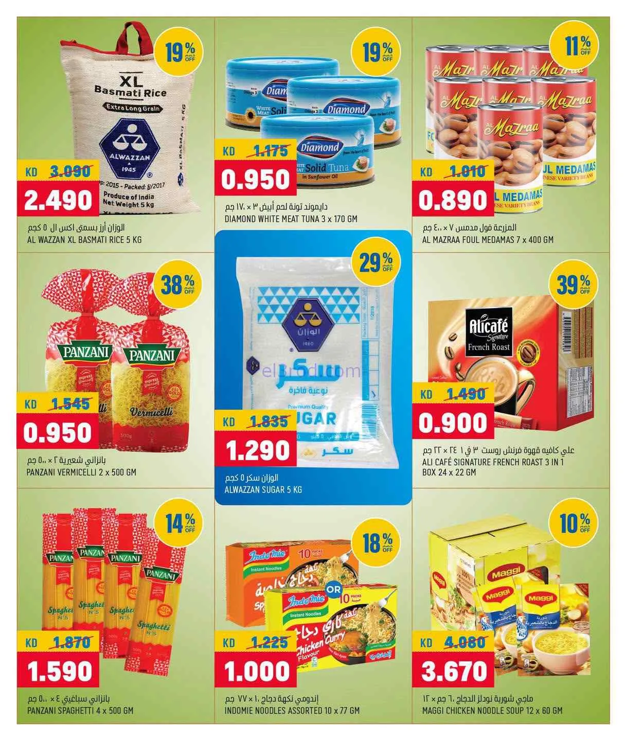 عروض أونكوست اكسبريس الكويت|19 حتى 21-7-2026