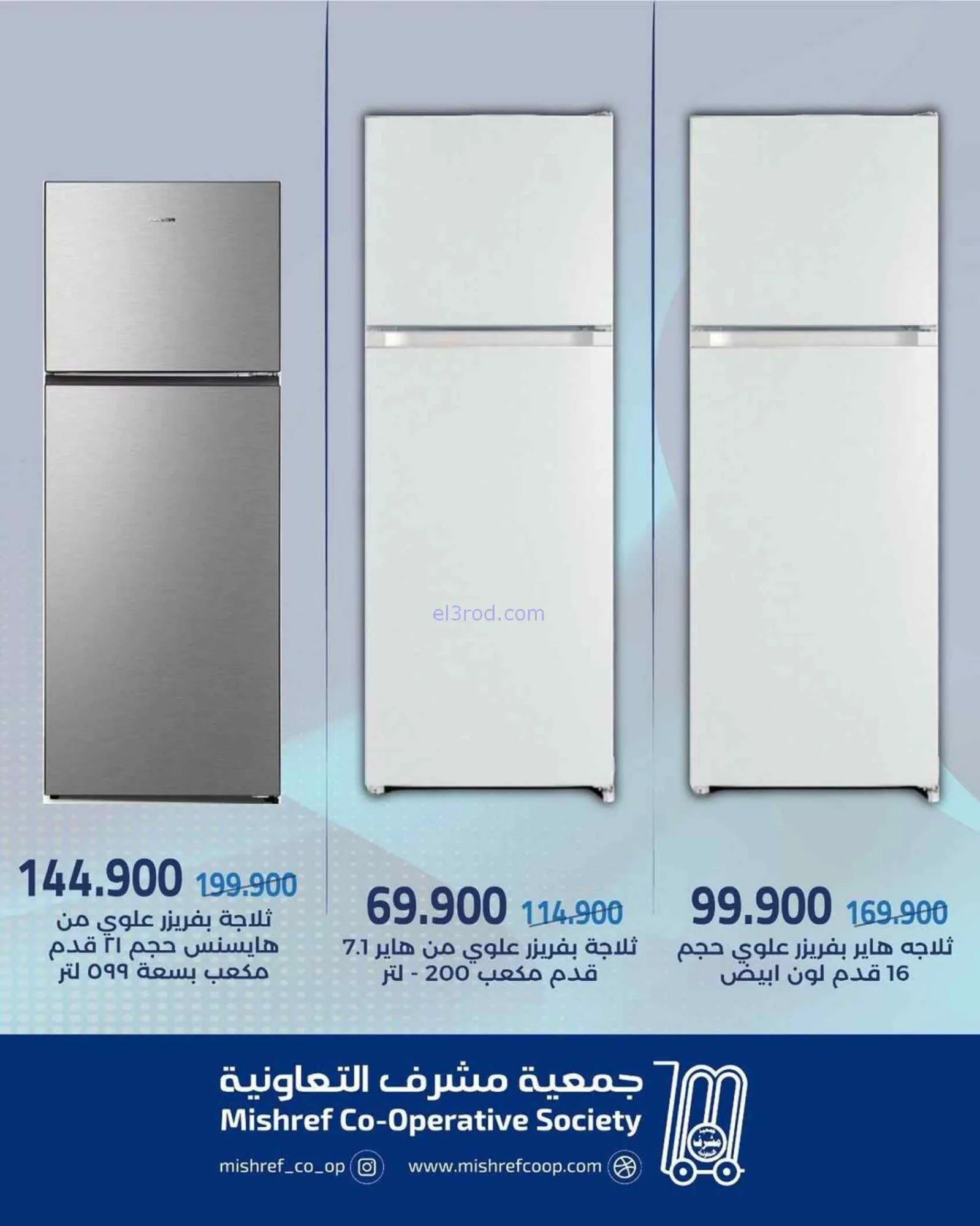 عروض جمعية مشرف التعاونية|خاصة|حتى 27-7-2026