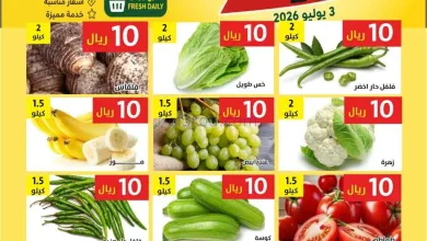 عروض مؤسسة حصاد البساتين السعودية|3-7-2026 el3rod.com00004