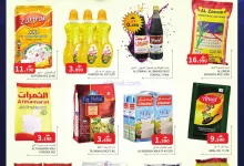 عروض رجب هايبرماركت عمان|21 حتى 26-7-2026 el3rod.com00004
