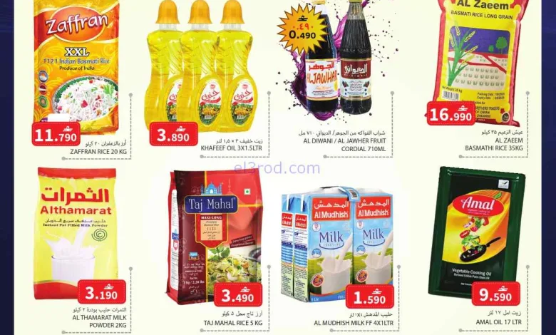 عروض رجب هايبرماركت عمان|21 حتى 26-7-2026 el3rod.com00004