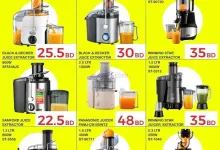 عروض حمزة الأسود البحرين|صيفك أبرد|من 21-7-2026 el3rod.com00004