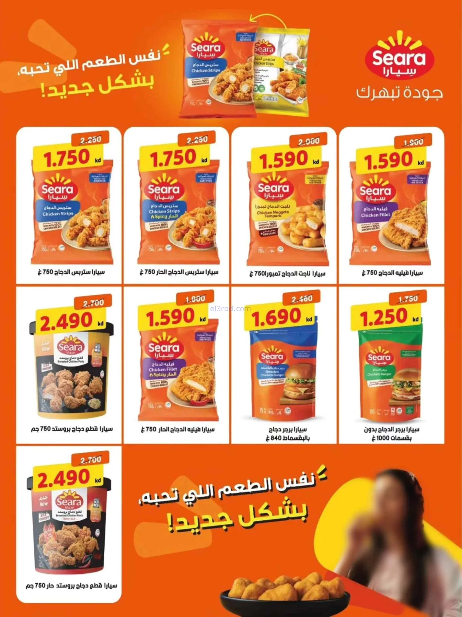 عروض جمعية الوفرة التعاونية|22 حتى 31-7-2026