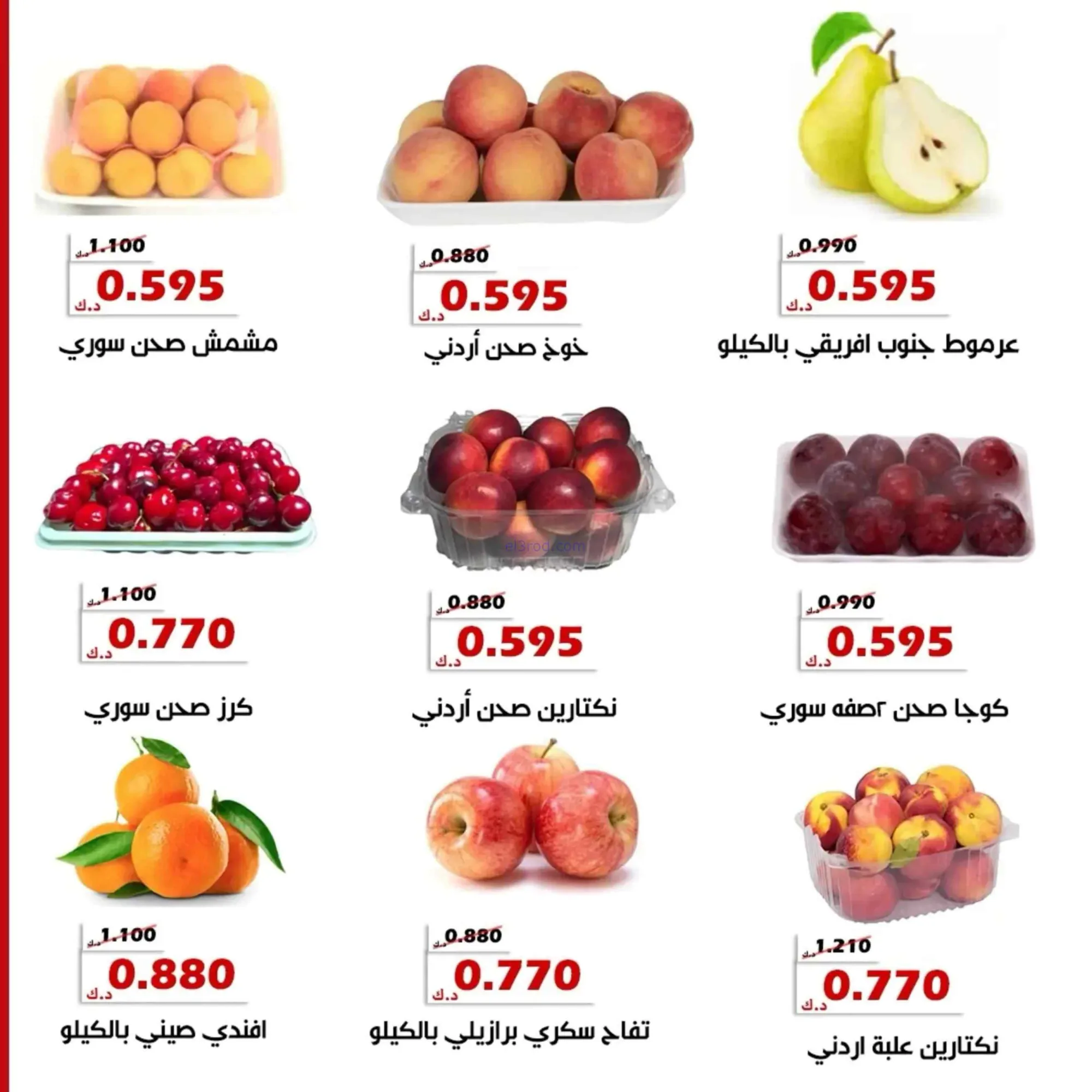 عروض جمعية الخالدية التعاونية|22-7-2026