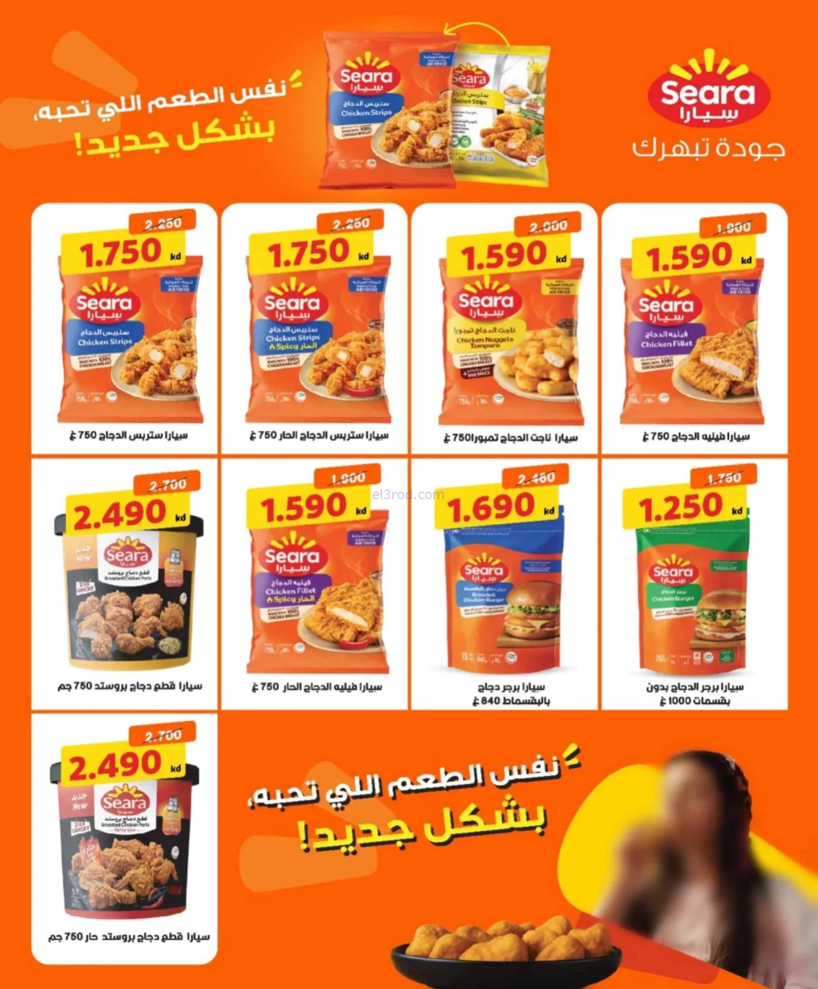 عروض جمعية شمال غرب الصلبيخات|22 حتى 31-7-2026