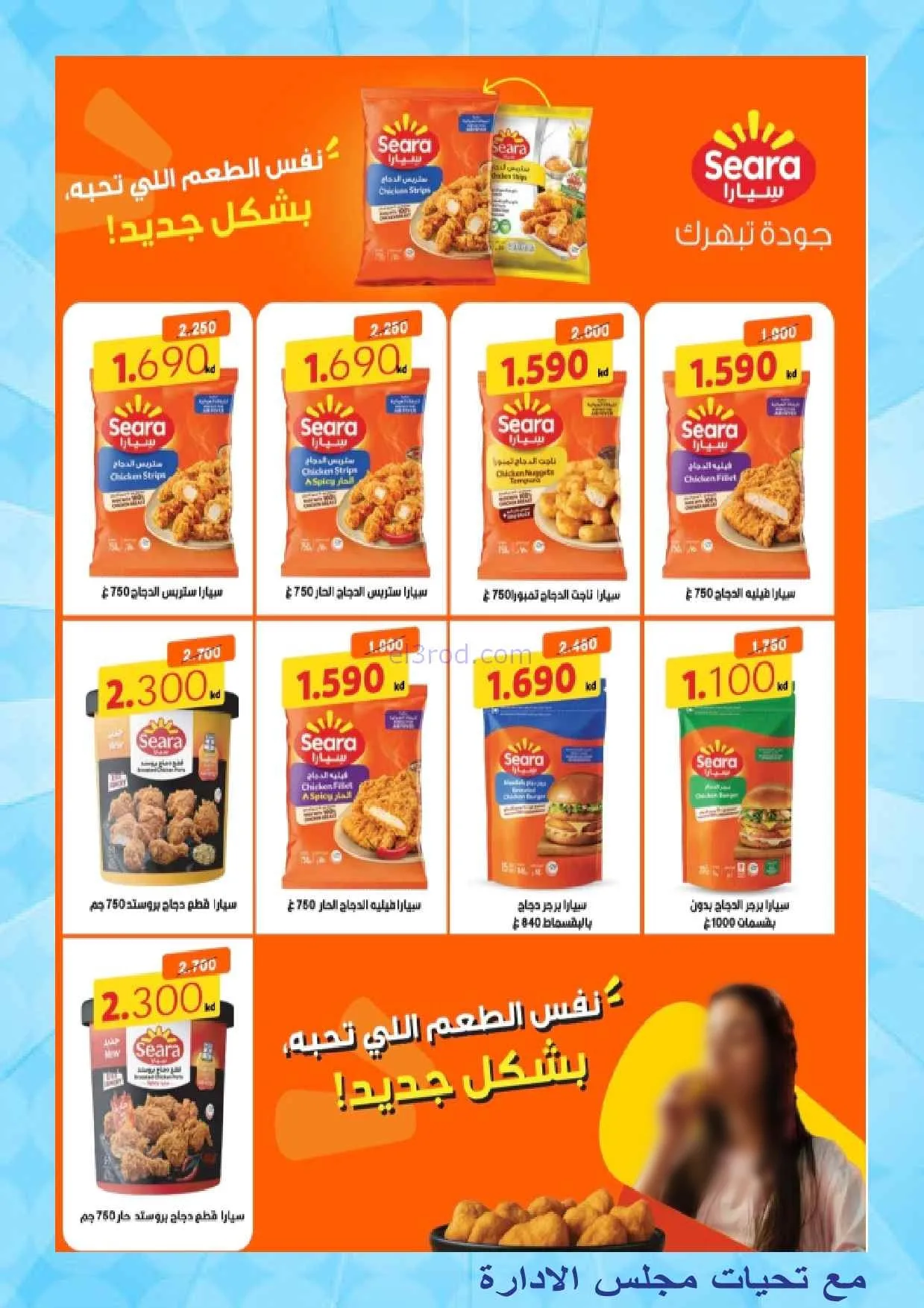 عروض جمعية المنقف التعاونية|25-7 حتى 1-8-2026