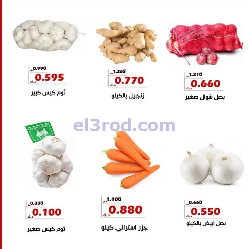 عروض جمعية الخالدية التعاونية|29-7-2026