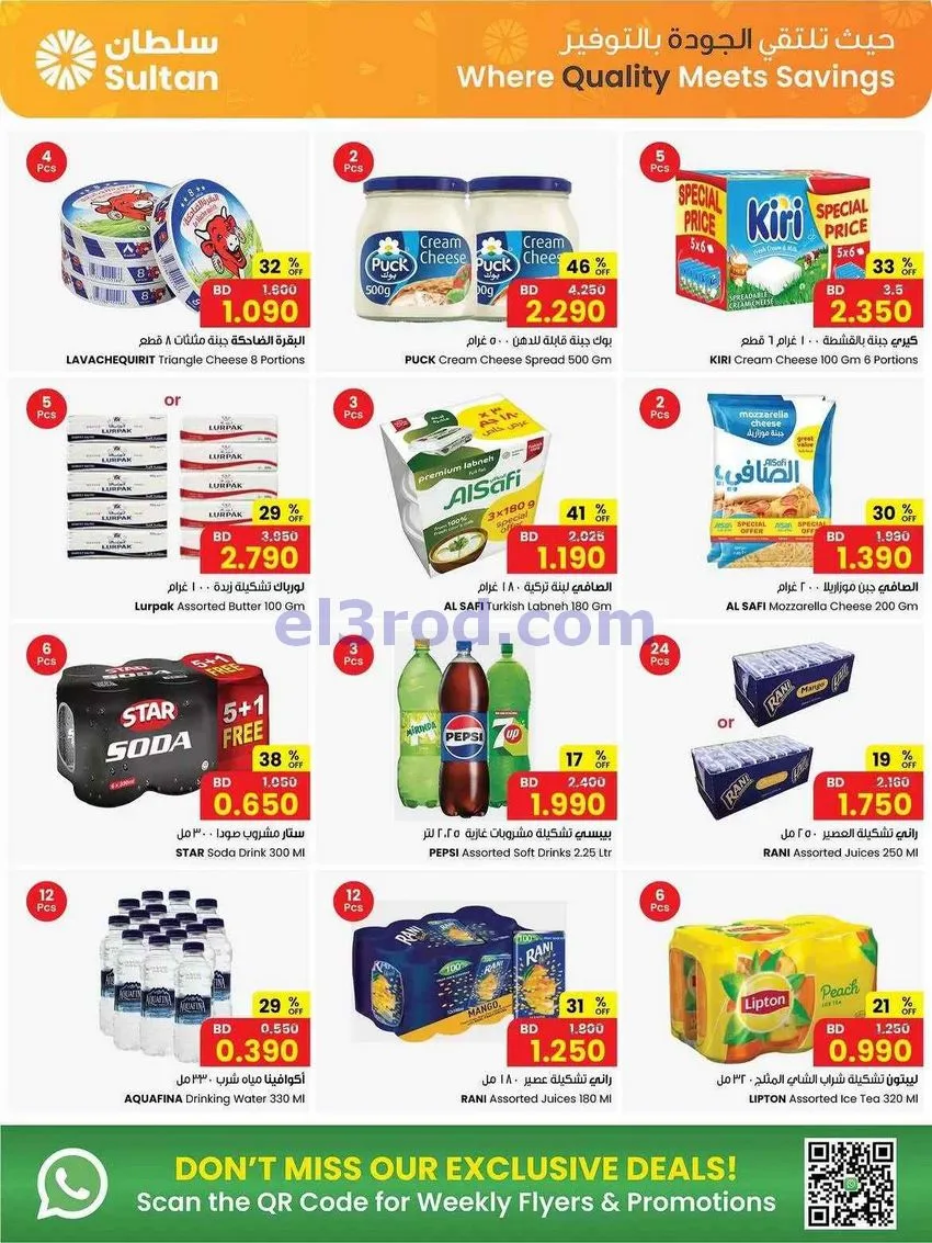 عروض مركز سلطان البحرين|29-7 حتى 4-8-2026