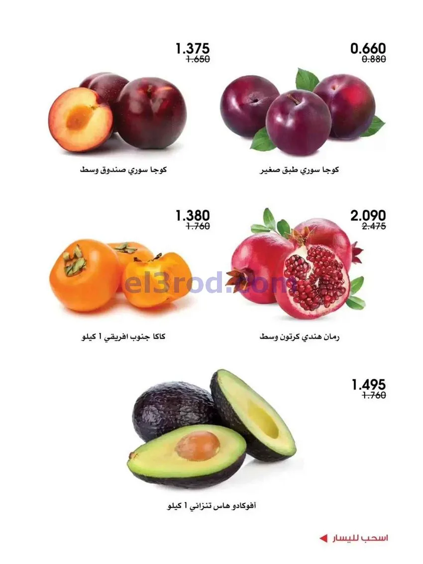 عروض جمعية الروضة وحولي تعاونية|30 حتى 31-7-2026