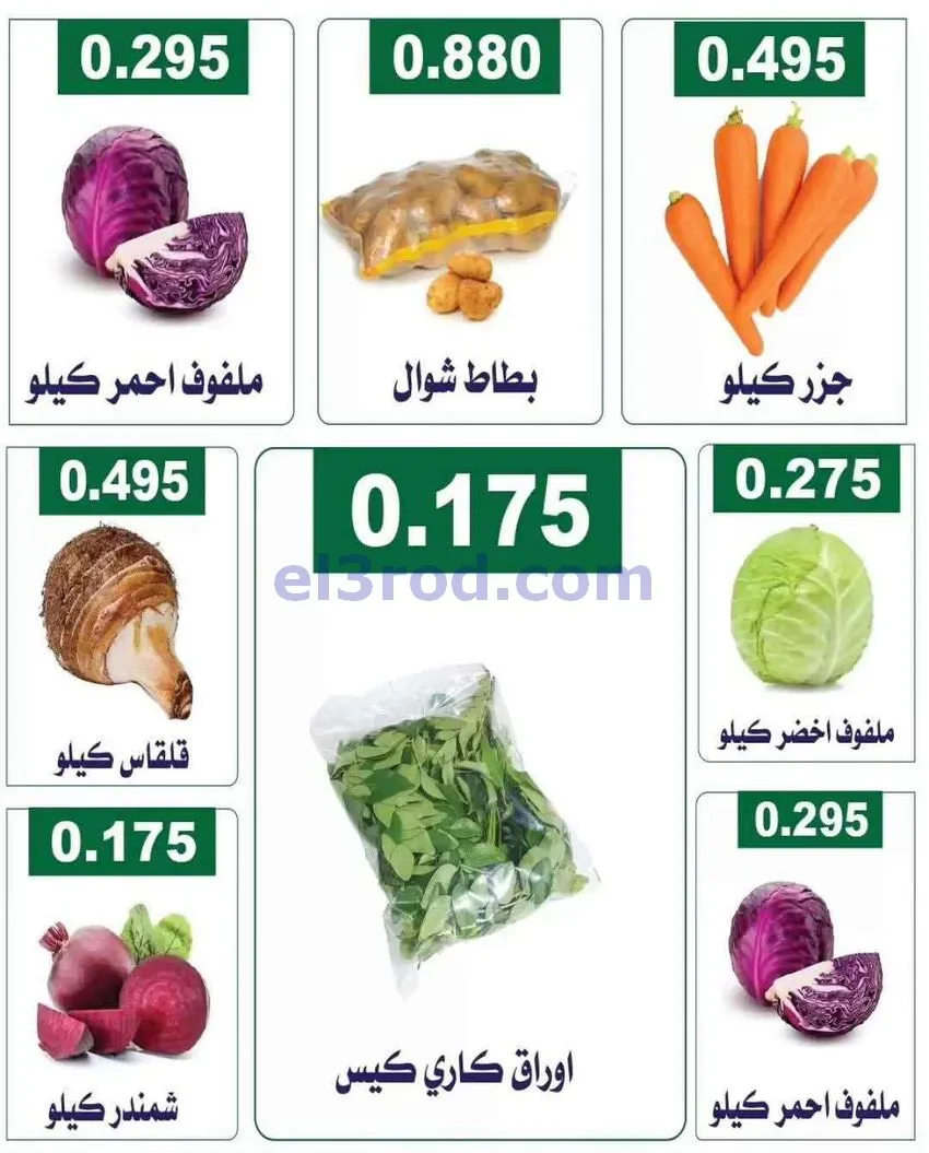 عروض جمعية الفروانية التعاونية|الخميس|30-7-2026