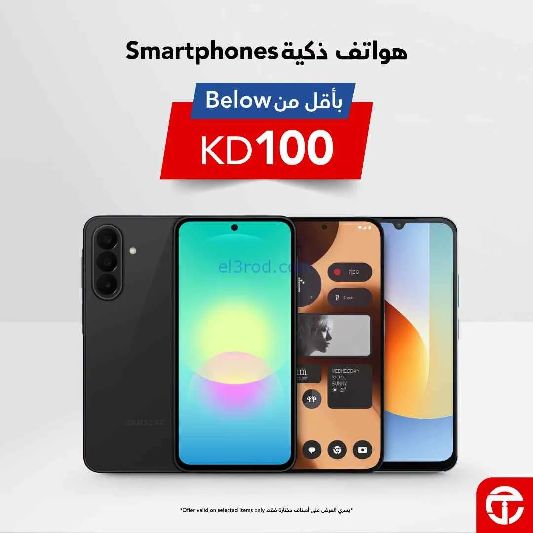 عروض مكتبة جرير كويت|بأقل من 100 دينار|31-7-2026