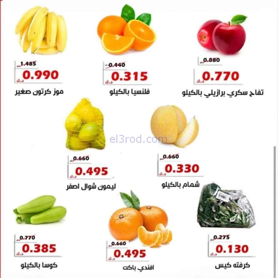 عروض جمعية الخالدية التعاونية|7 حتى 8-7-2026