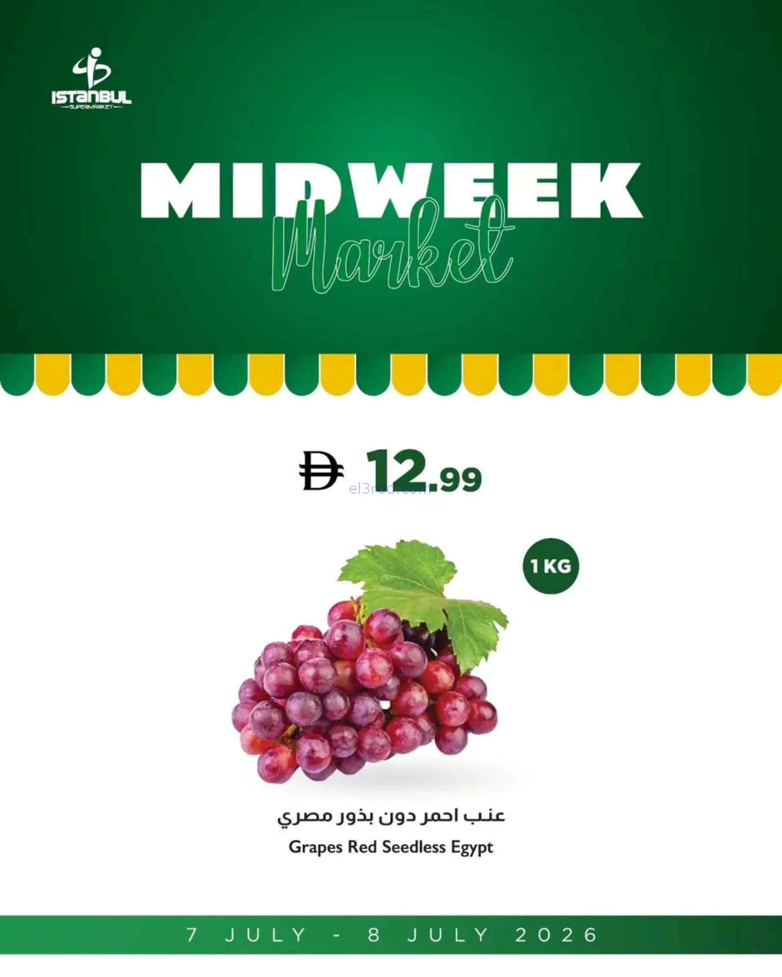 عروض اسطنبول سوبرماركت الامارات|7 حتى 8-7-2026