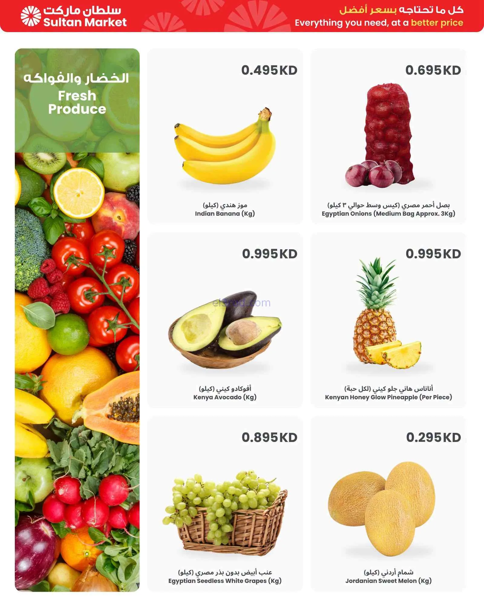 عروض سلطان ماركت الكويت|فريش أكثر|حتى 14-7-2026