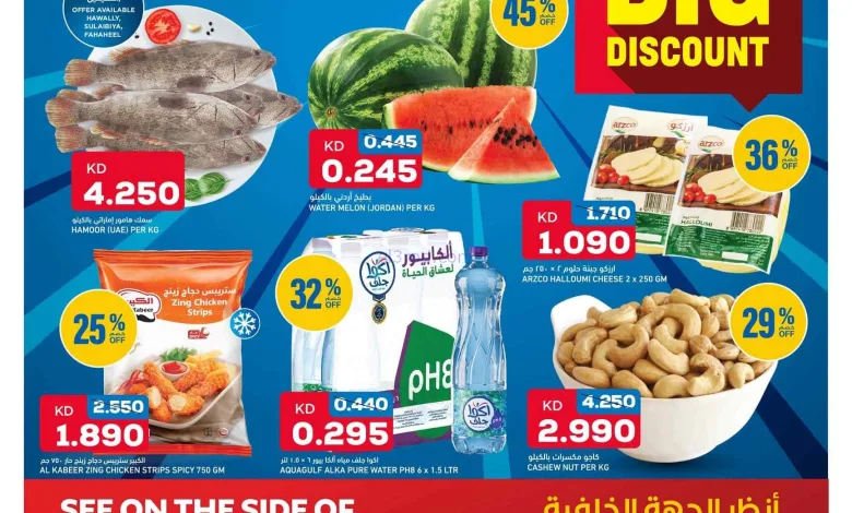 عروض أونكوست الكويت|2 حتى 4-7-2026 el3rod.com00005