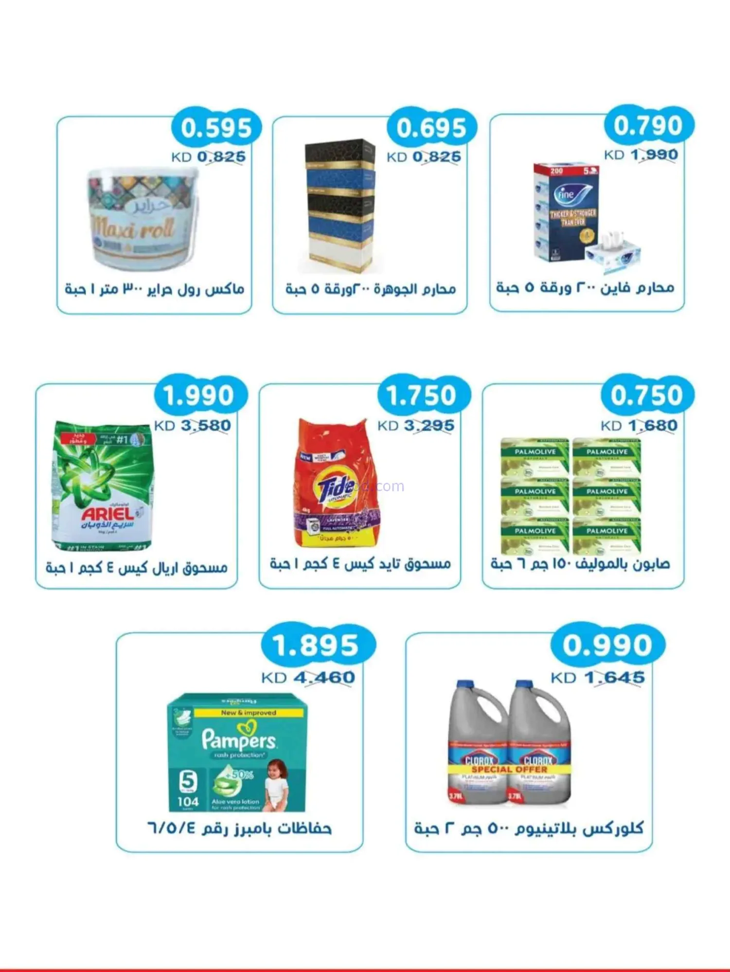 عروض جمعية سلوى التعاونية|8 حتى 11-7-2026