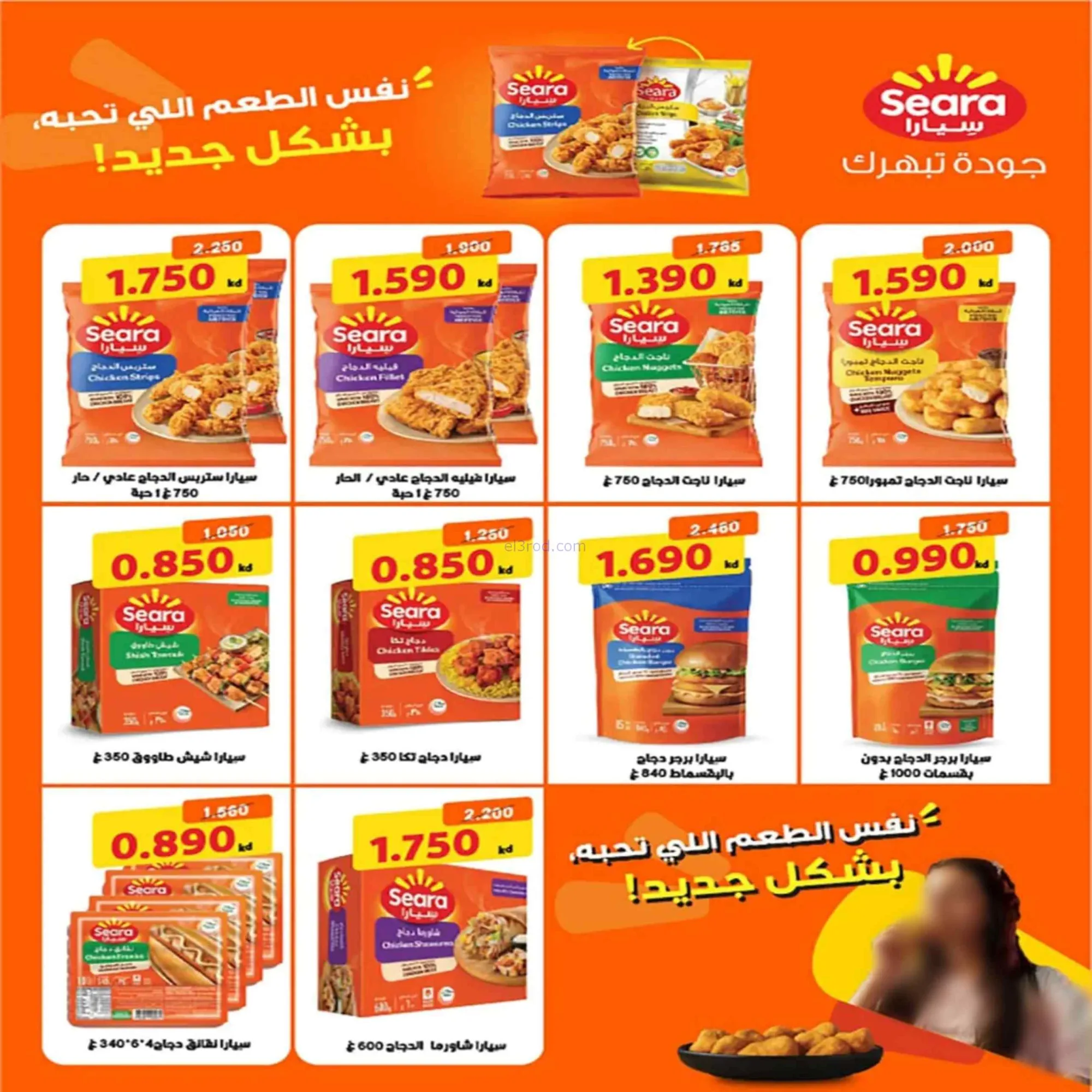 عروض جمعية الفنطاس التعاونية|تخفيض|حتى 11-7-2026