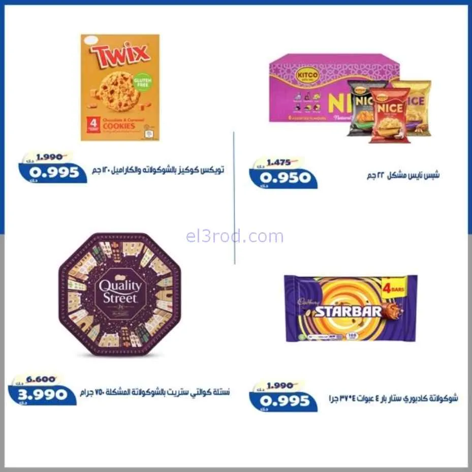 عروض جمعية الخالدية التعاونية|11 حتى 13-7-2026