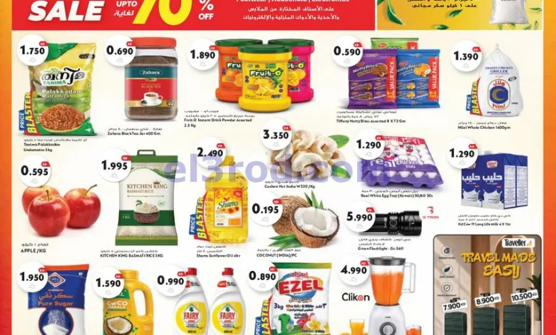 عروض جراند هايبر الكويت|½ أسبوع|12 حتى 14-7-2026 el3rod.com00005