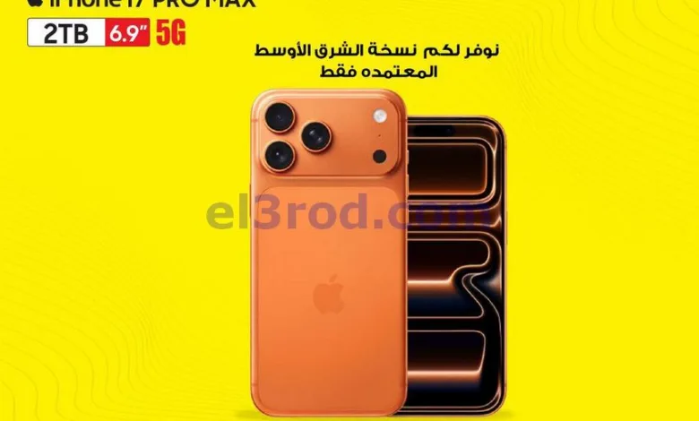 عروض يوريكا الكويت|أقل قسط أيفون|من 13-7-2026 el3rod.com00005