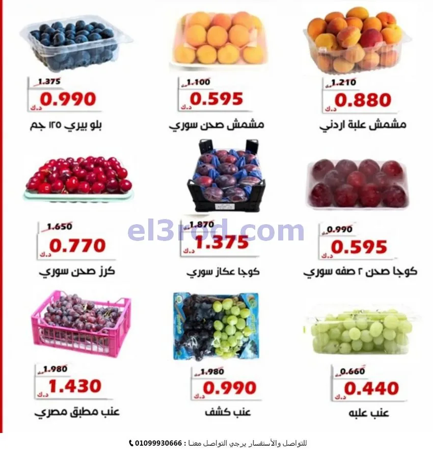 عروض جمعية الخالدية التعاونية|14 حتى 15-7-2026
