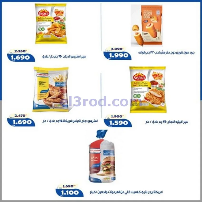 عروض جمعية الخالدية التعاونية|16 حتى 22-7-2026