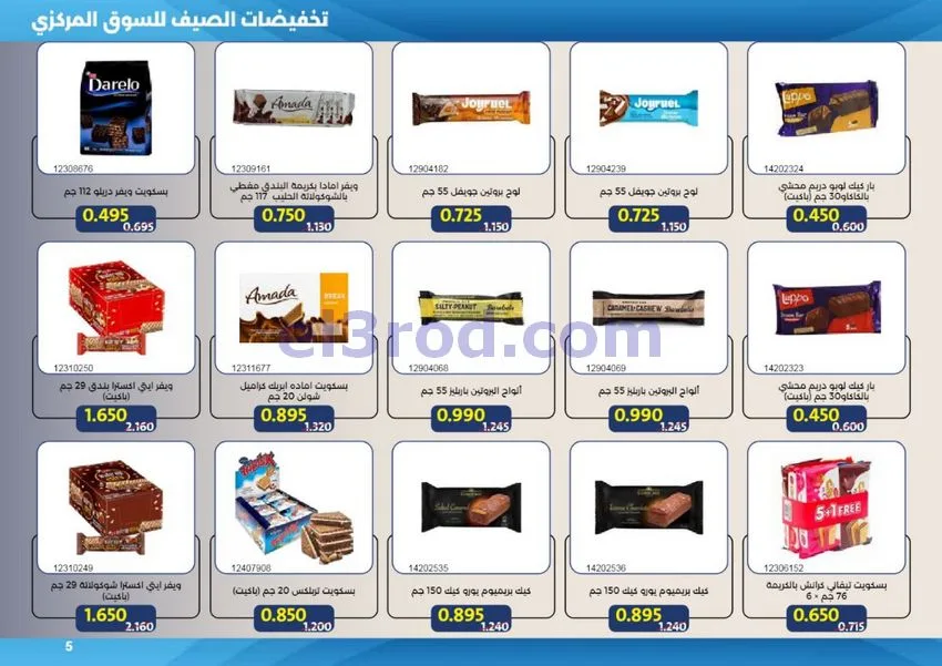 عروض جمعية مشرف التعاونية|50% خصم|حتى 31-7-2026