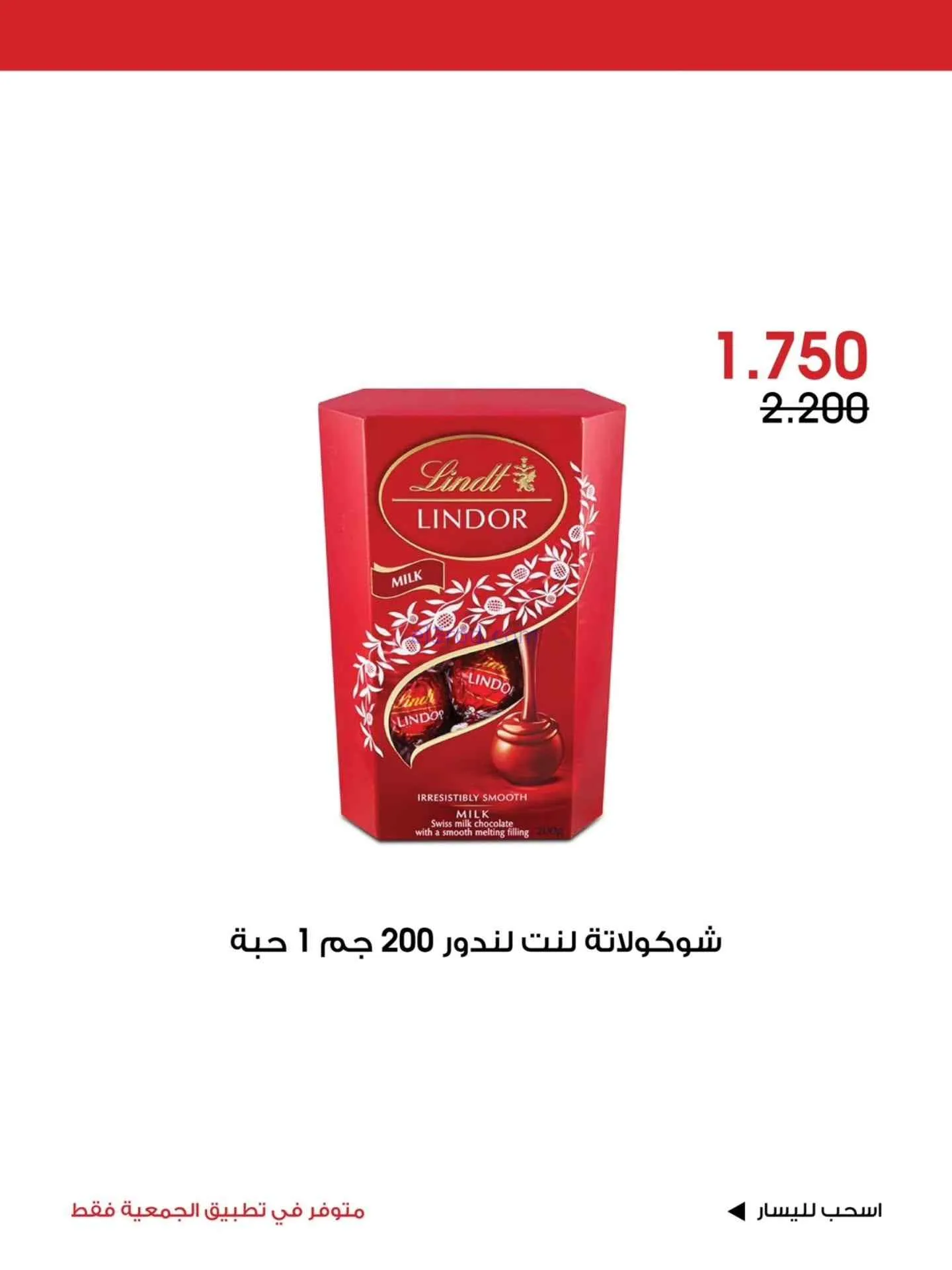 عروض جمعية الروضة وحولي التعاونية|حتى 19-7-2026