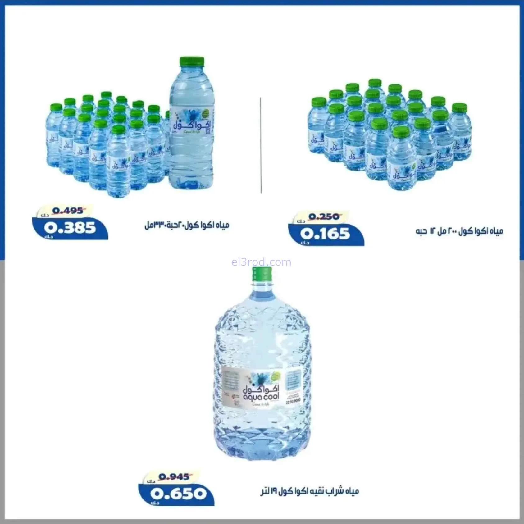 عروض جمعية الخالدية التعاونية|18 حتى 20-7-2026