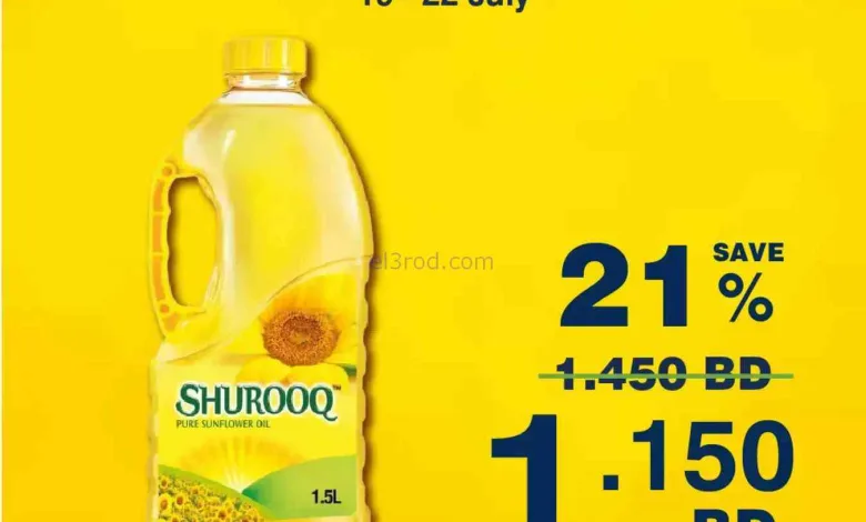 عروض هايبرماكس بحرين|سوبر برومو|19 حتى 22-7-2026 el3rod.com00005