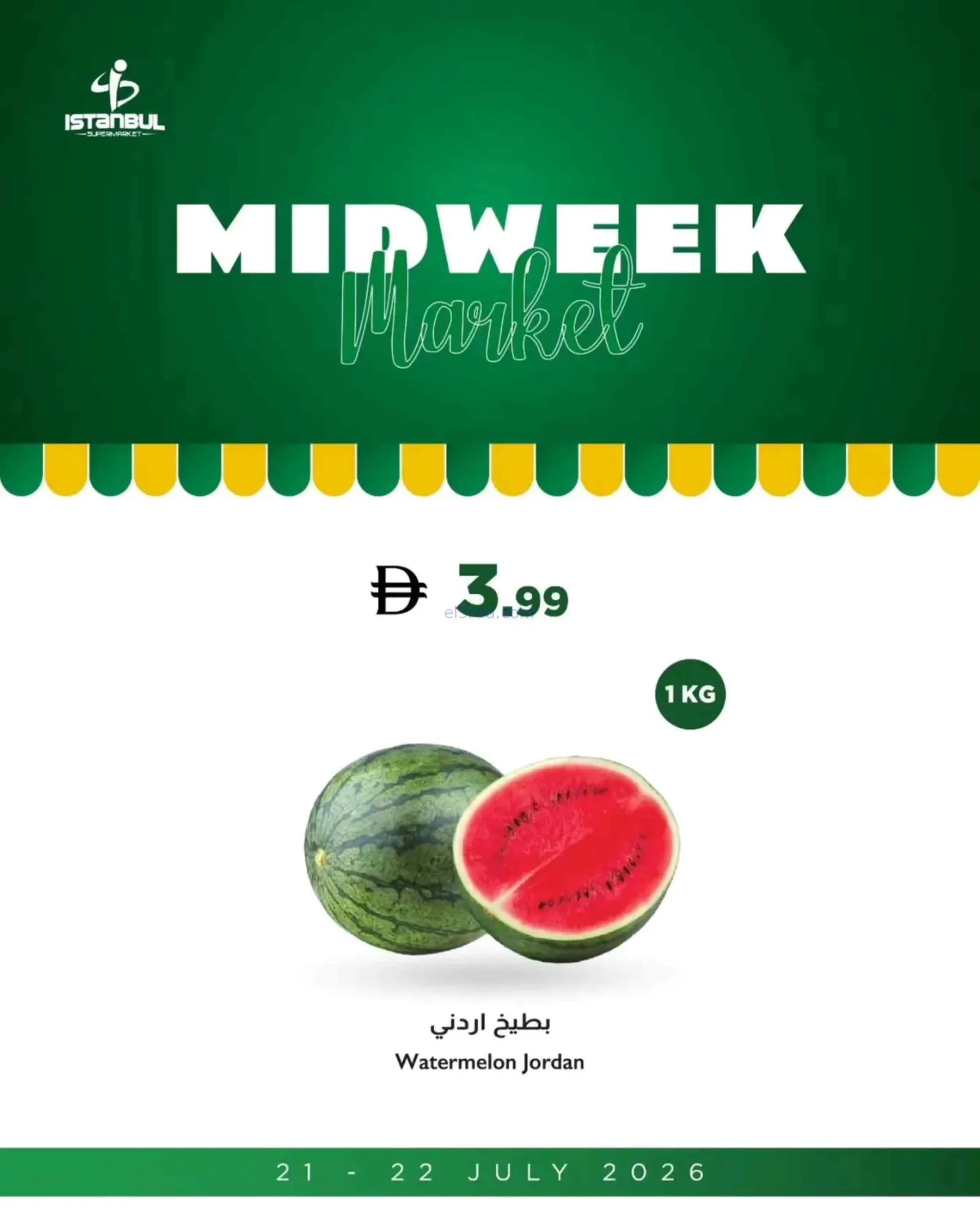 عروض اسطنبول سوبرماركت الامارات|21 حتى 22-7-2026