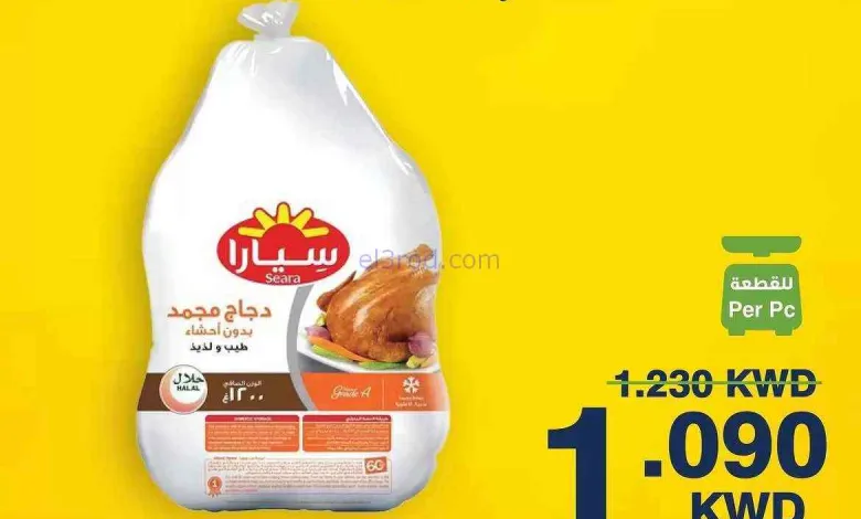 عروض هايبرماكس الكويت|برومو|22 حتى 25-7-2026 el3rod.com00005