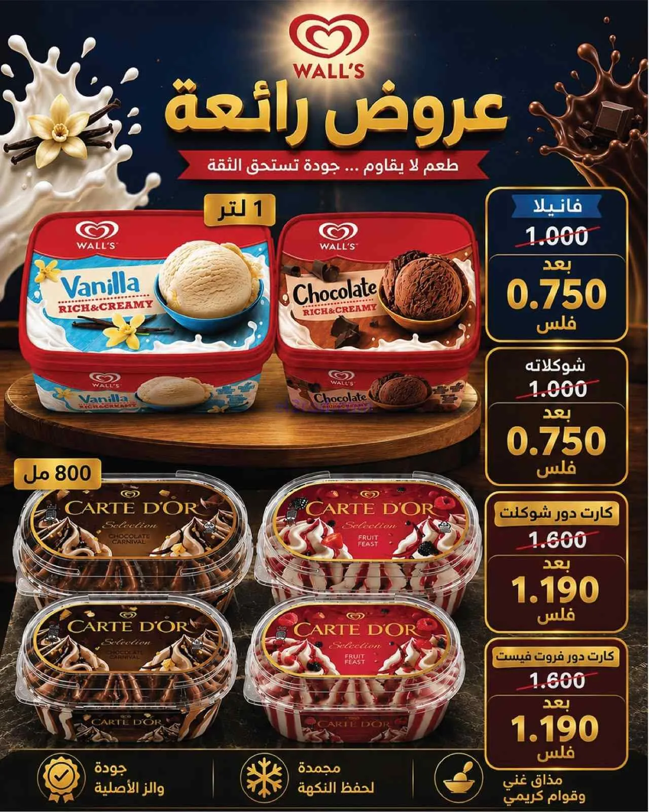 عروض سوق العايش المركزى الكويت|23 حتى 31-7-2026