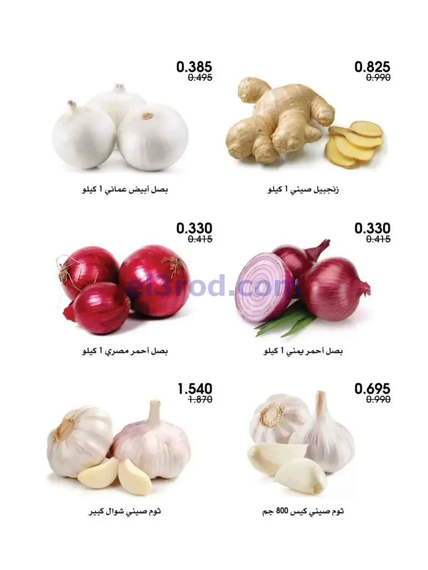 عروض جمعية الروضة وحولي تعاونية|23 حتى 24-7-2026