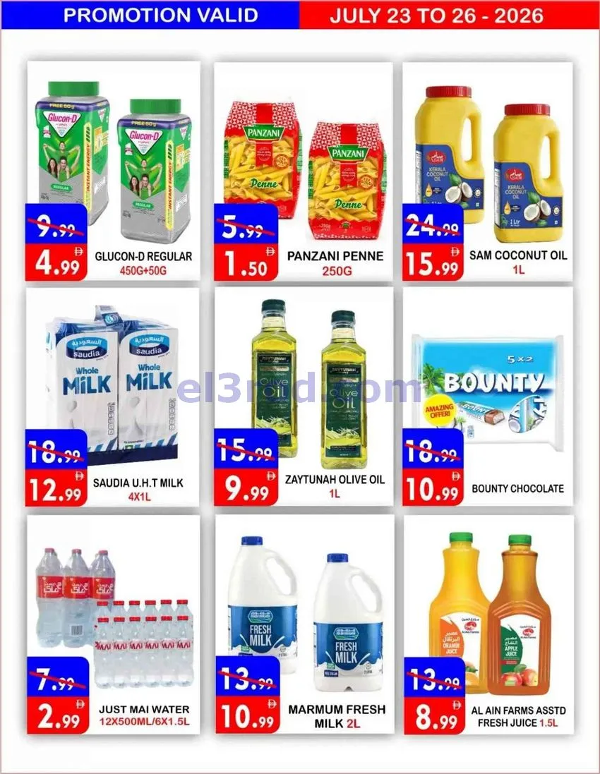 عروض يونايتد ديرة دبى الامارات|23 حتى 26-7-2026