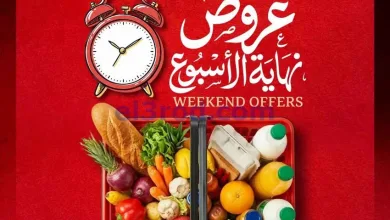 عروض الراية ماركت مصر|23 حتى 25-7-2026 el3rod.com00005