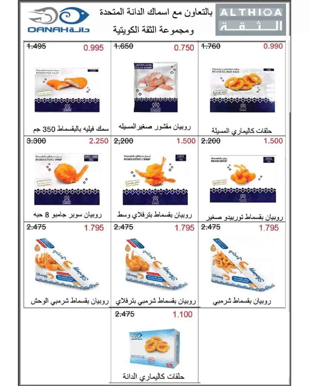 عروض جمعية غرناطة التعاونية|26 حتى 31-7-2026