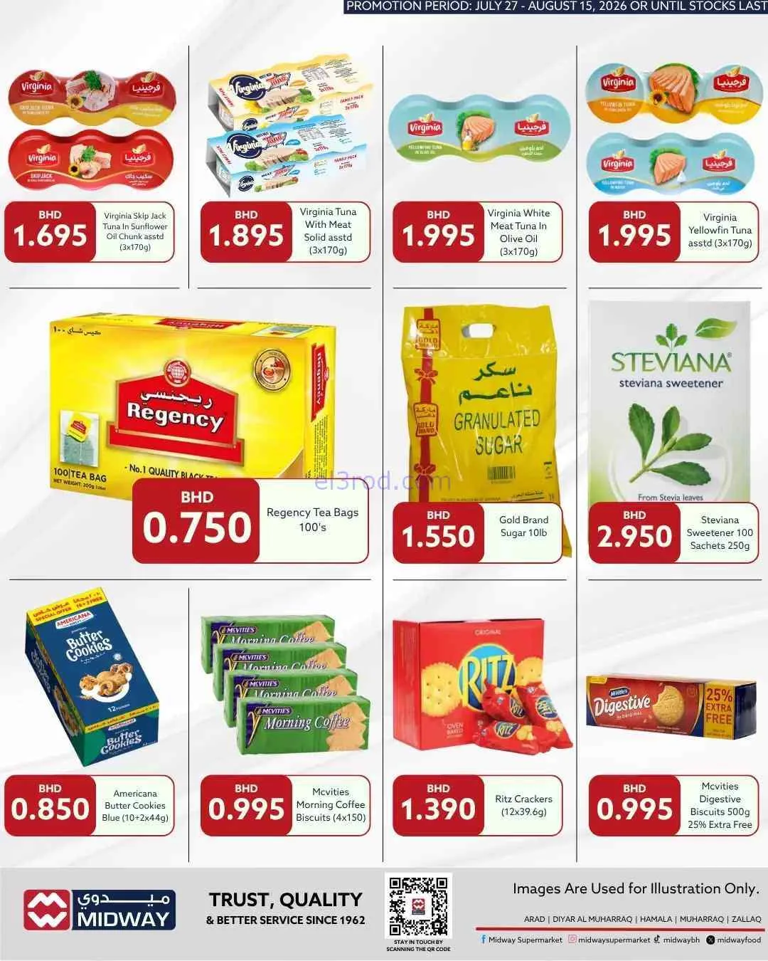 عروض أسواق ميدوي البحرين|حتى 15-8-2026