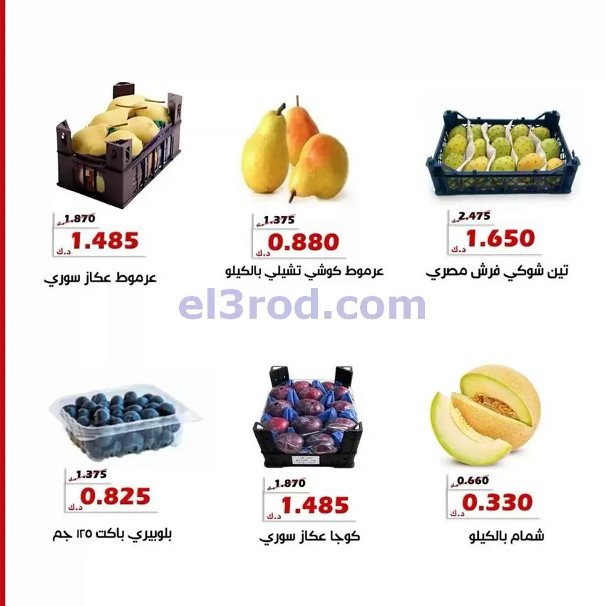 عروض جمعية الخالدية التعاونية|29-7-2026