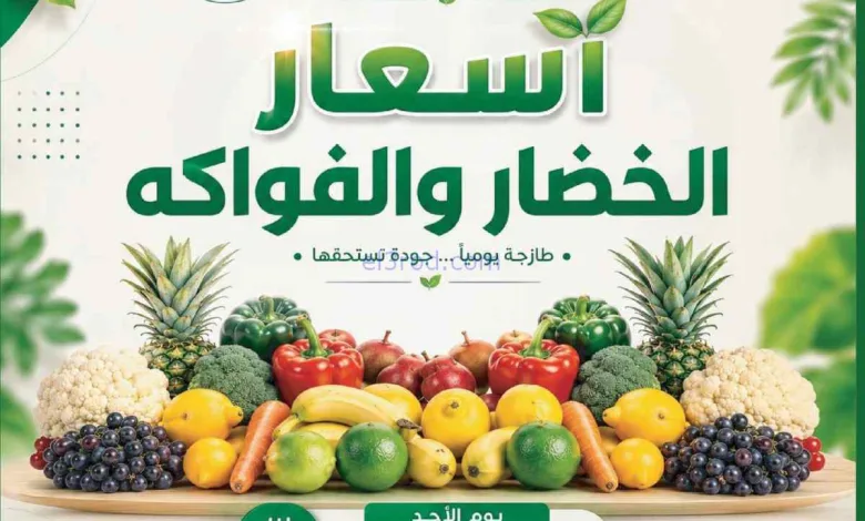 عروض جمعية غرناطة التعاونية|الأحد|5-7-2026 el3rod.com00005