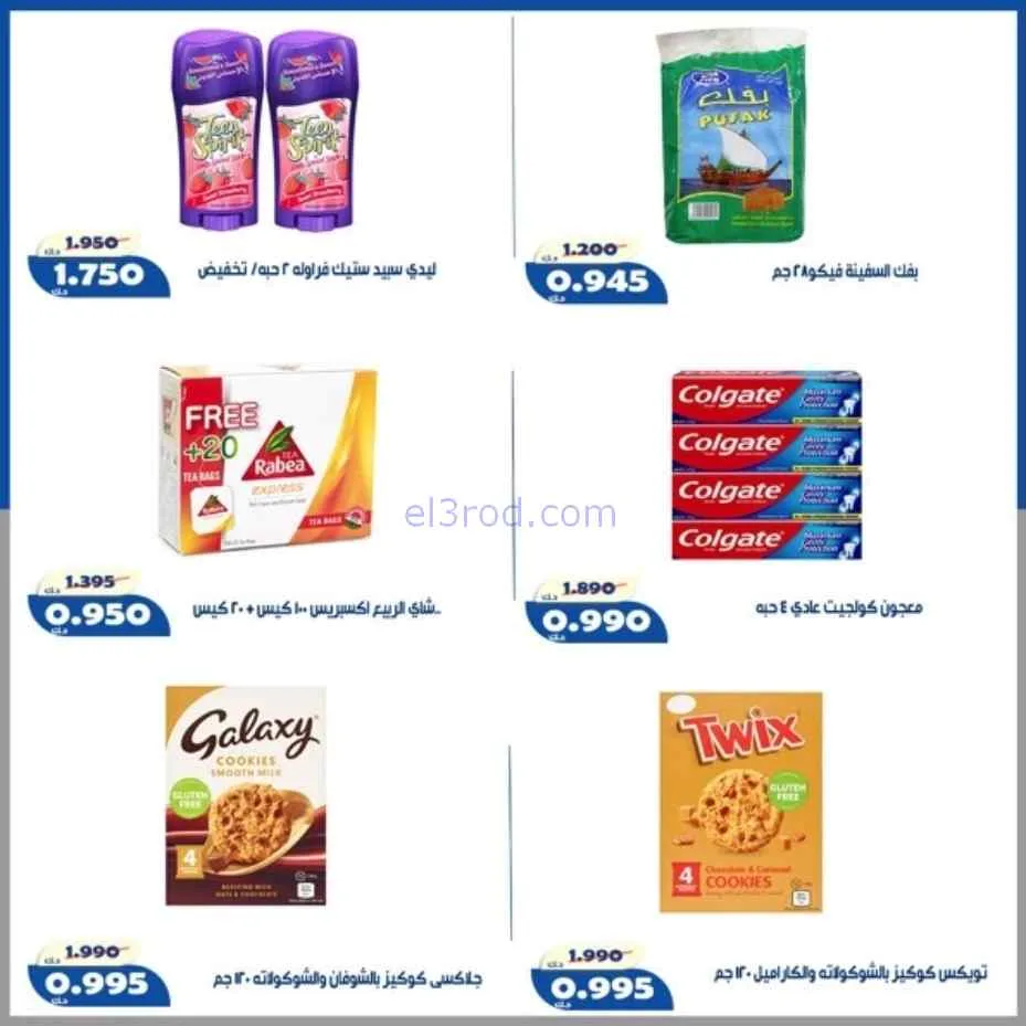 عروض جمعية الخالدية التعاونية|5 حتى 7-7-2026