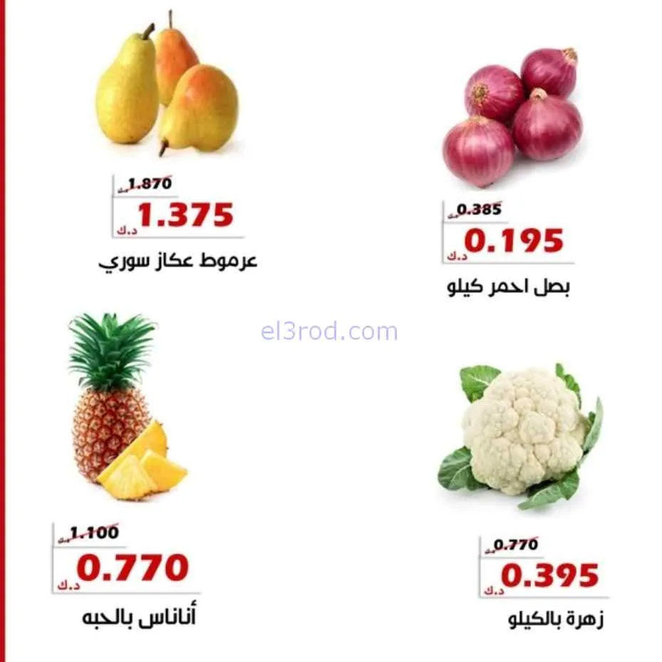 عروض جمعية الخالدية التعاونية|7 حتى 8-7-2026