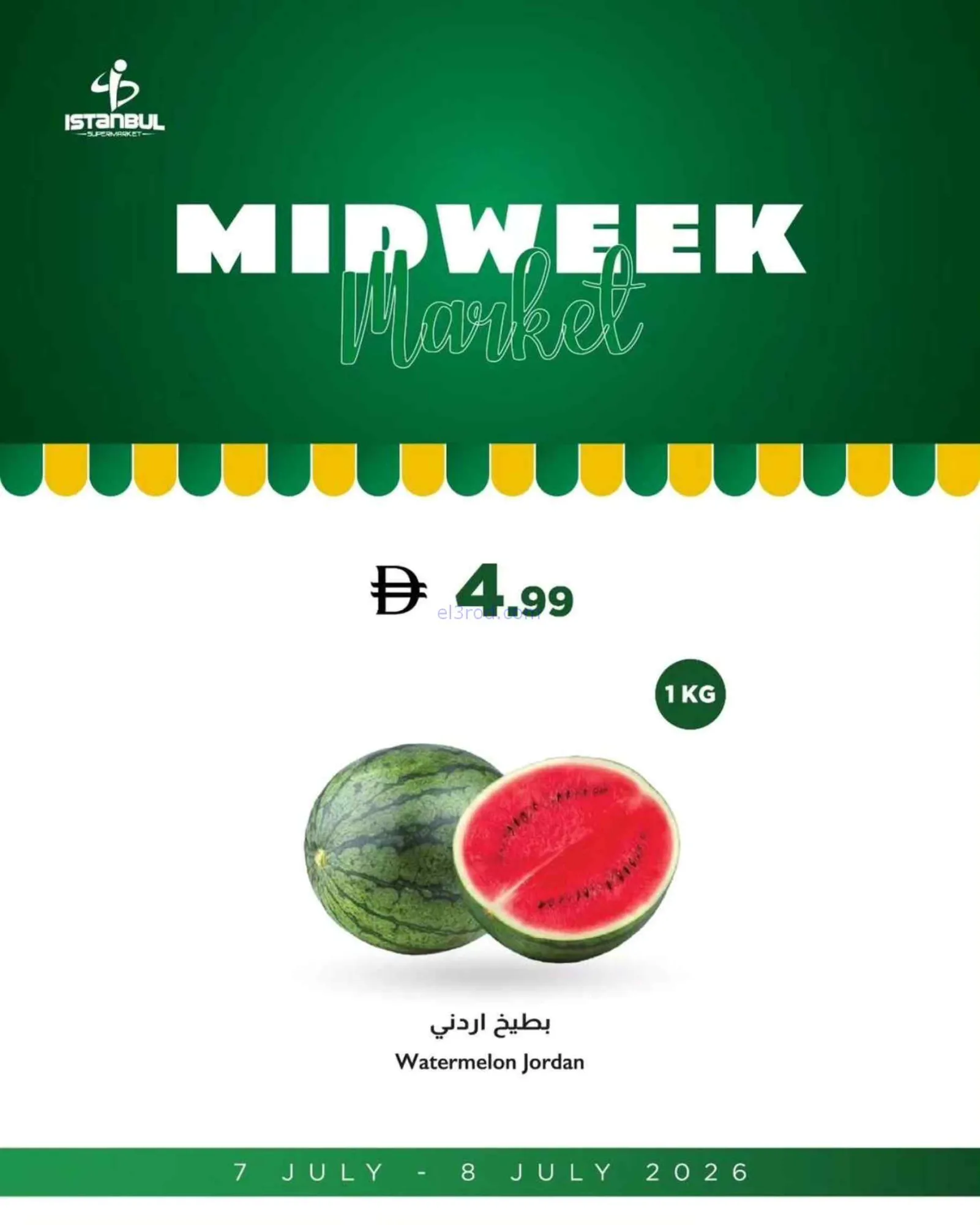 عروض اسطنبول سوبرماركت الامارات|7 حتى 8-7-2026