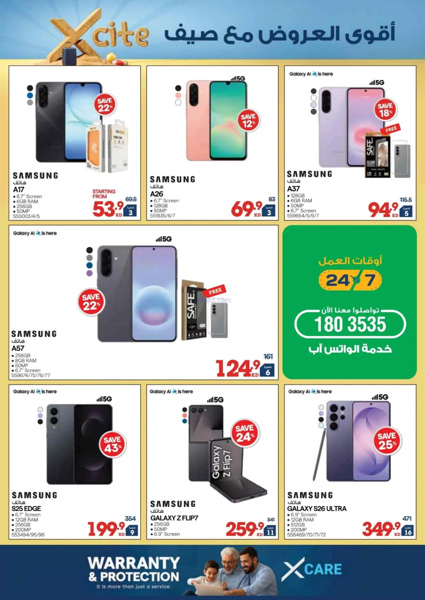 عروض إلكترونيات الغانم الكويت|8 حتى 14-8-2026