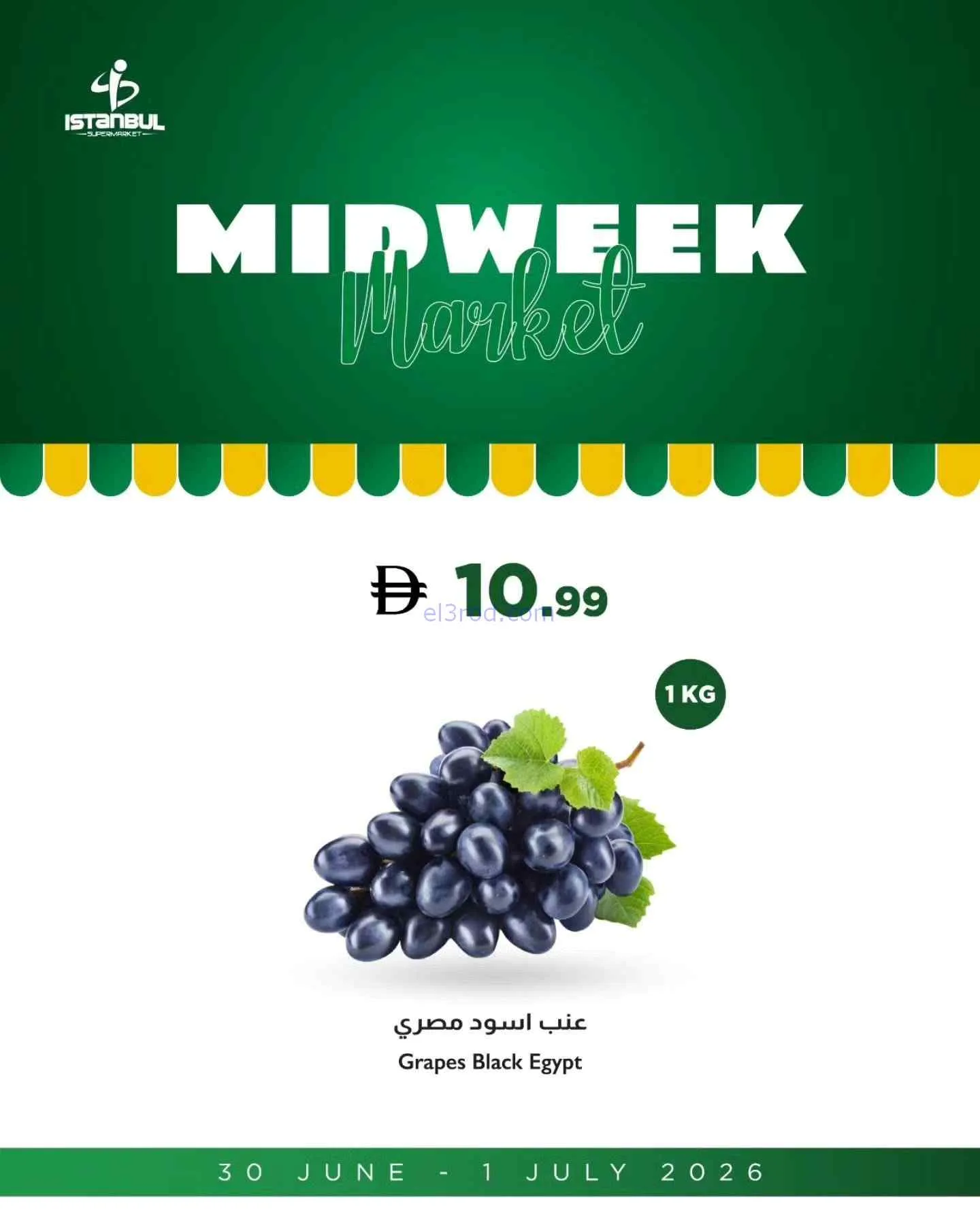 عروض اسطنبول سوبرماركت الامارات|طازج|1-7-2026